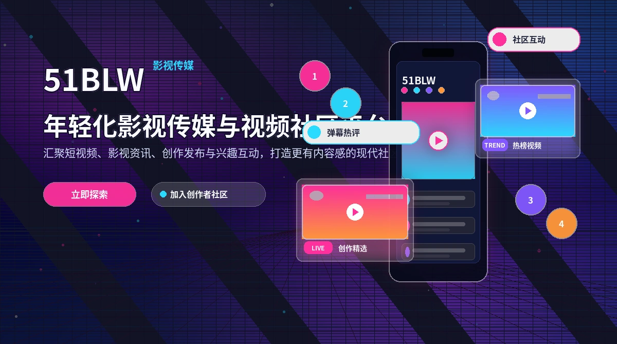 51吃瓜官方活动公告与参与说明